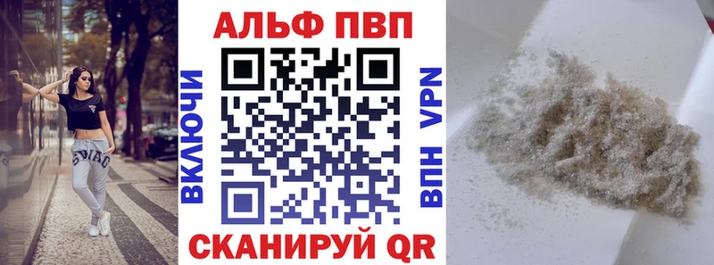 Alpha-PVP Соль  Бежецк 