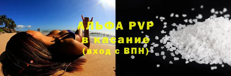 купить наркотики цена  площадка формула  А ПВП Соль  Бежецк 