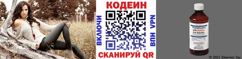 дарнет шоп  Бежецк  Codein Purple Drank 