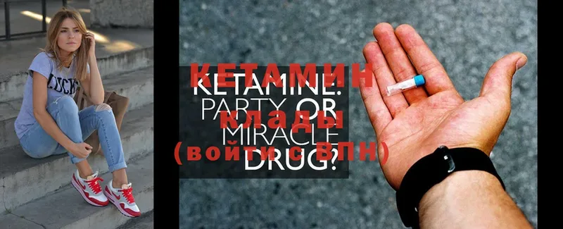 купить наркоту  Бежецк  omg ТОР  КЕТАМИН ketamine 