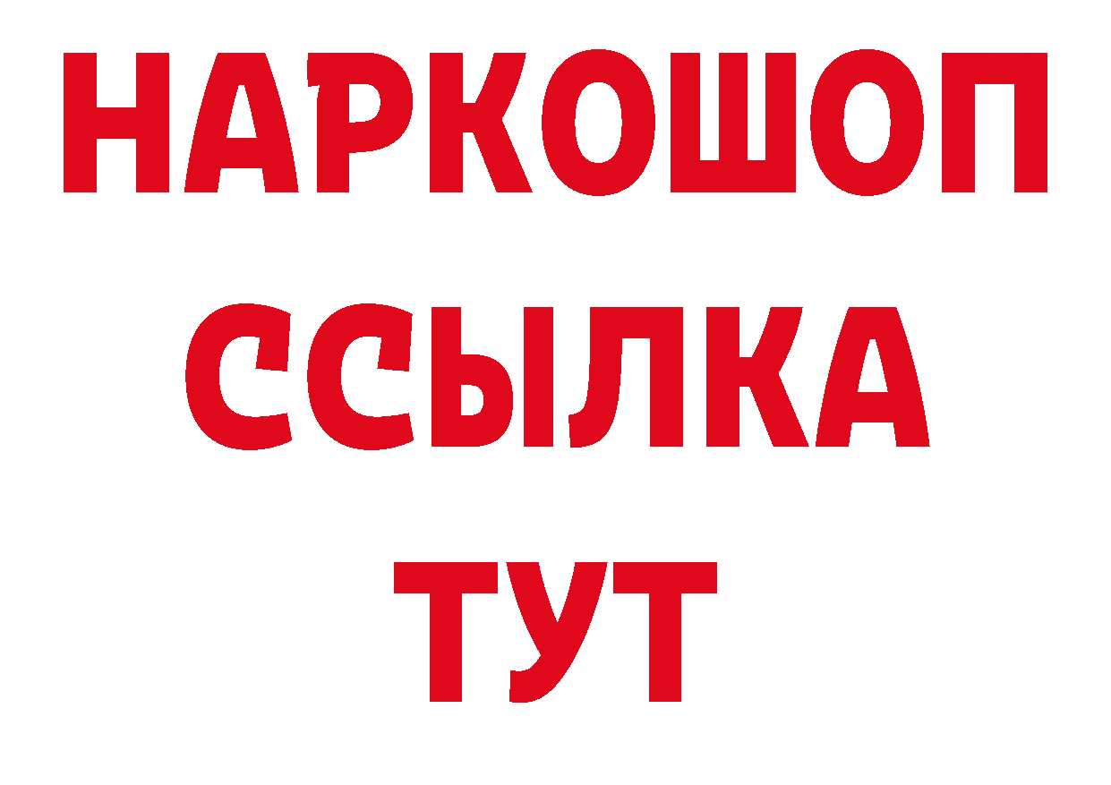 Альфа ПВП крисы CK ONION darknet blacksprut Бежецк
