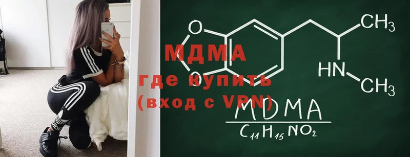 MDMA кристаллы Бежецк