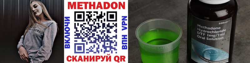 Метадон methadone Бежецк