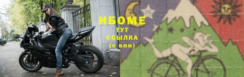 Марки N-bome 1,8мг  Бежецк 