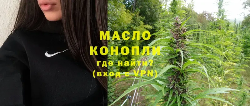 Дистиллят ТГК гашишное масло  Бежецк 